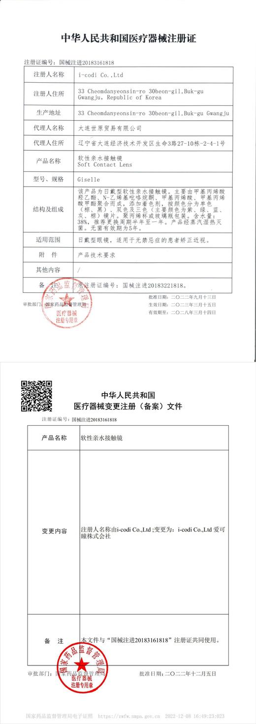 <大直径/中直径>PUFF GIRL-牛油果脆片 绿-14.5-14.2mm【半年抛/日抛十片装 0-1000度 含525/575】 商品图8