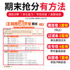 2025秋上册王朝霞期末活页卷1-6年级语数英期末考试随堂练 商品缩略图1