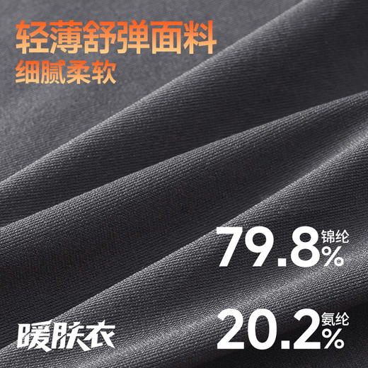 保暖软黄金！二代玻色因纤体男女款保暖粉底衣 自带胸垫 三重润肤抗静电 添加玻色因氨基酸因子 商品图9