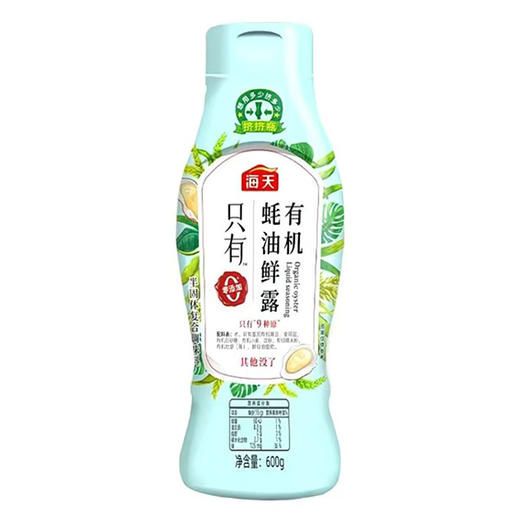 海天上等蚝油（挤挤装）590g(6902265590415) 商品图0