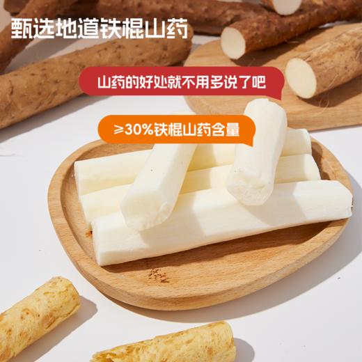 ³【喵小侠山药苹果四神糊】铁棍山药+玉米+南瓜+小米+钙铁锌 14条/盒 XN03-CRMM-HPK 商品图1