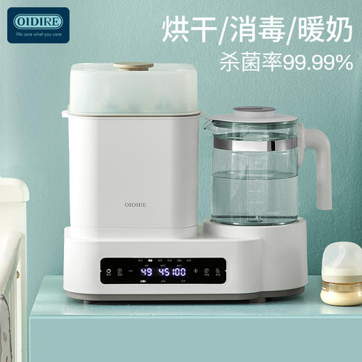 【玻璃恒温壶奶瓶】消毒一体热水壶 多功能组合家用调奶器暖奶器 OIDIRE 商品图0