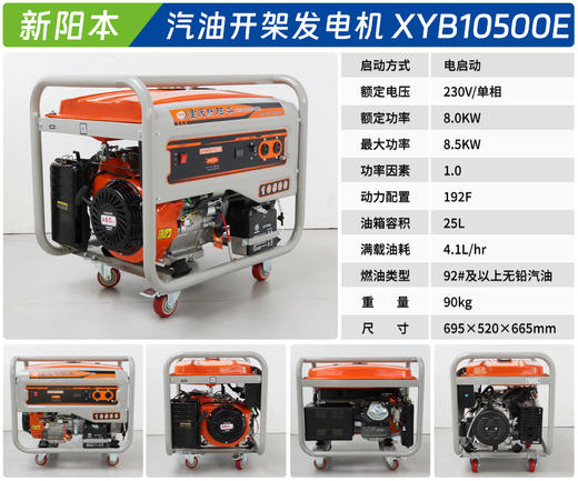 阳本 XYB10500E 商品图1