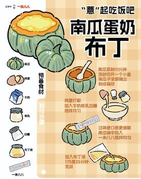 4款节后营养辅食吃起来~