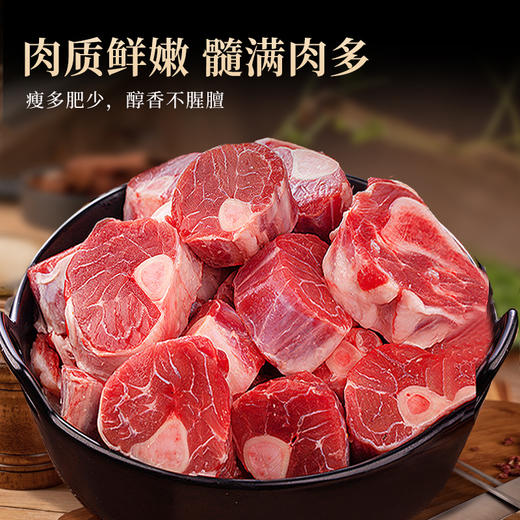 【杨博士甄选】羊小腿4斤（断骨连肉） 商品图2