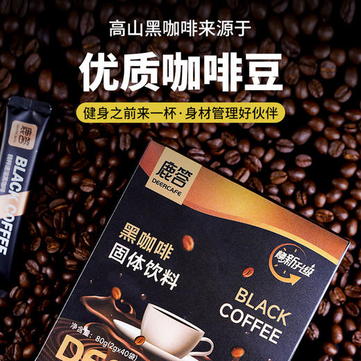 金标黑咖啡/盒（40袋*2g） 商品图0