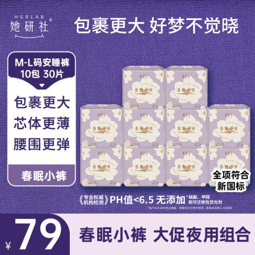 【💥她研社双11全年蕞低价】11.11元爆款卫生巾秒杀返场📍全场实付🈵88送可折叠泡脚桶1个❗️ 商品图12