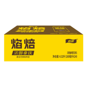 怡宝 焰焙浓醇拿铁浓咖啡饮料180ml*24罐 整箱装