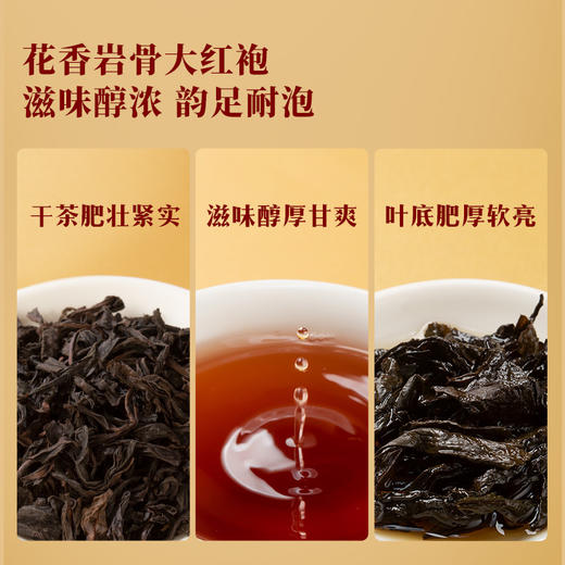 八马茶业 | 好运连连系列茶礼清香铁观音、金骏眉、大红袍组合装256g 商品图3