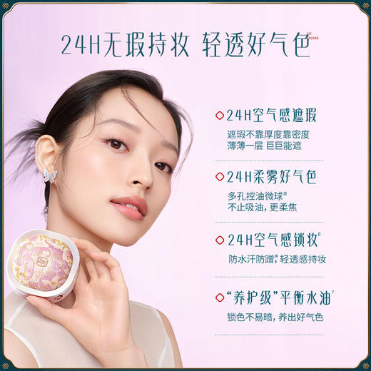 【门店专享-宋锦高定系列】花西子玉容睡莲平衡气垫粉底液-花养好气色气垫/干油可选-两芯装13g*2 商品图5