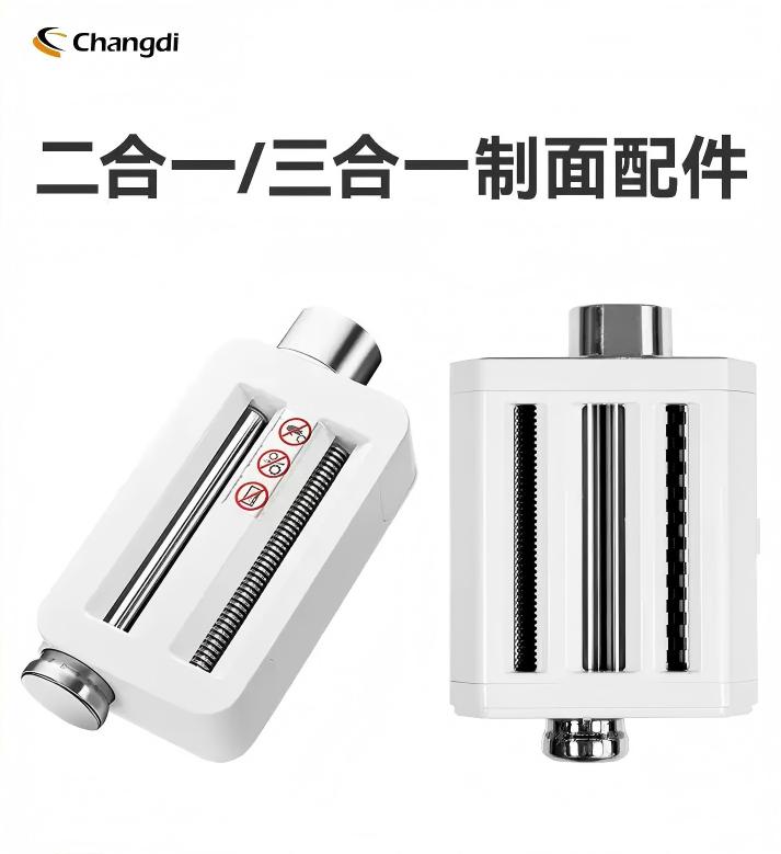 厨师机专用压面/切面二合一/三合一附件（仅适配企鹅顶顶）