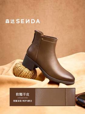 【云粉节】BF楼 森达羊皮弹力时装靴2025冬季新款气质显瘦粗跟短靴4FU42吊牌价999活动价499