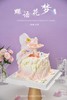 蝶语花梦 商品缩略图3