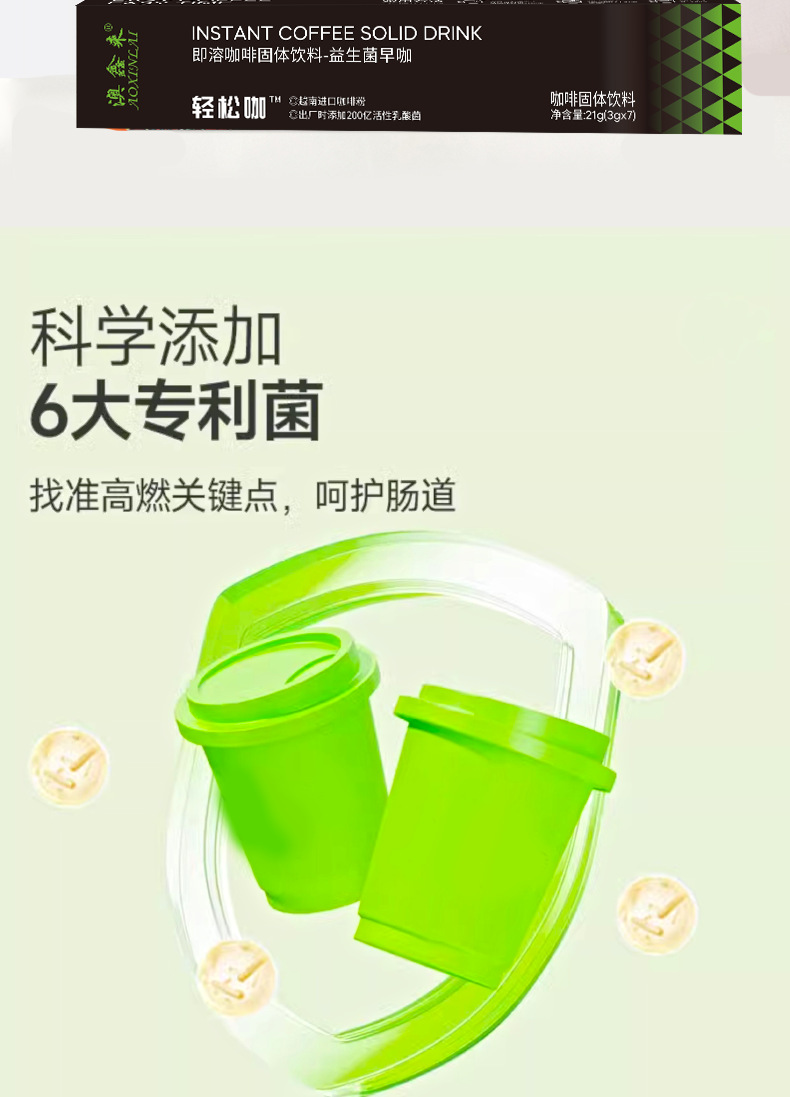 即溶咖啡详情_03