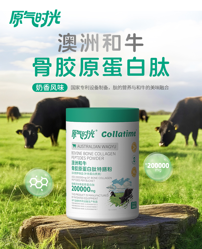 ⁴首发秒杀99元1罐【纯的骨胶原肽粉】配料只有澳洲和牛骨胶原蛋白肽 含丰富的氨基酸 为骨骼添动力 200g/桶YC04-CRMM-YXY【TOP】