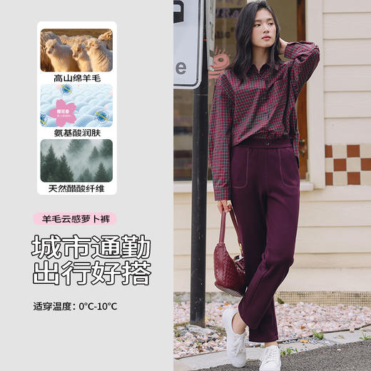 【绵羊毛+醋酸+7A润肤】【藏肉显瘦，秒变大长腿】秋冬新款SAKURA樱花羊毛醋酸薄绒萝卜裤原纱润肤樱花香薰锥形萝卜裤 商品图3