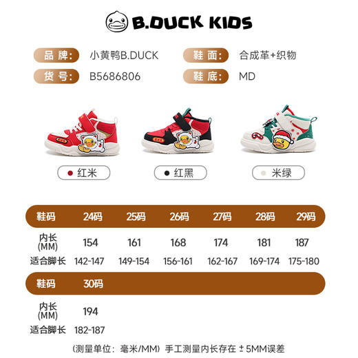 B.Duck小黄鸭童鞋冬季高帮板鞋24-30 B5686806 商品图1