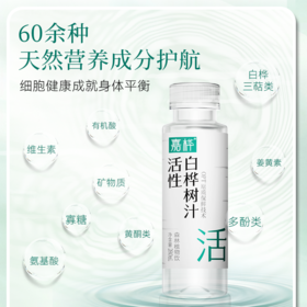 嘉桦白桦树汁 纯原汁，无任何添加，原汁原味