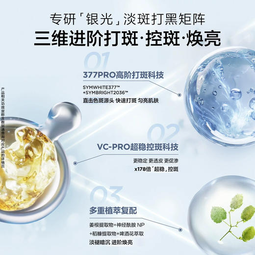 伊丽莎白雅顿 第三代 银胶 晶璨皙颜面部精华液胶囊 商品图1