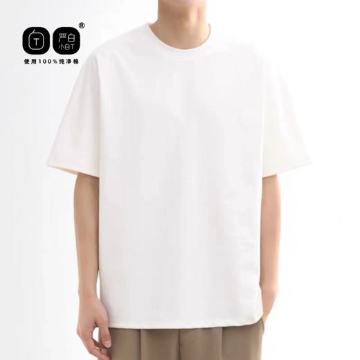 严白男女同款短袖T恤100%纯棉正肩版升级款 商品图7