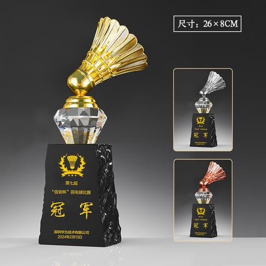 羽毛球奖杯定制比赛水晶奖杯定做定制刻字运动会单打双打冠军奖品 商品图7