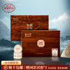 正山堂骏眉中国 特级红茶如意金礼盒装 十大产区单芽送礼120g/200g 商品缩略图0