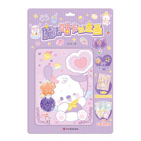 魔法咕卡创意画-狗