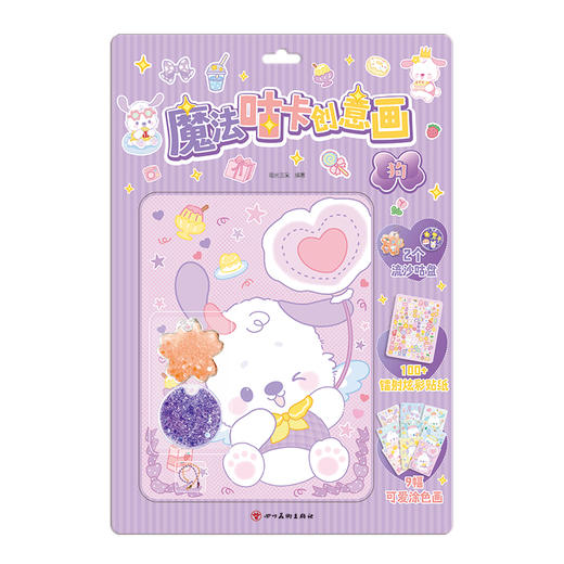 魔法咕卡创意画-狗 商品图0