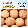 【杨博士甄选 当季新货】富昌2025年AA大果桂圆干1K新鲜果肉核小肉厚干货泡水 商品缩略图2