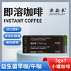 【糖友推荐！护肠提神代谢助力】护肠提神代谢助力益生菌黑咖啡清晨咖午咖美式速溶 0 无蔗糖即溶冷萃冻干提神。hb 商品缩略图4