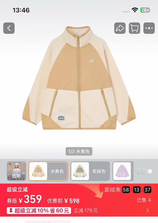 原单NB男女童摇粒绒立领外套100806 商品图4