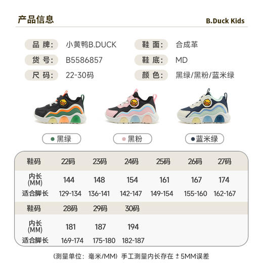 B.Duck小黄鸭童鞋冬季儿童运动鞋22-30 B5586857 商品图1