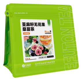 艺福堂亚麻籽无花果桑葚茶140g（7g*20）/袋
