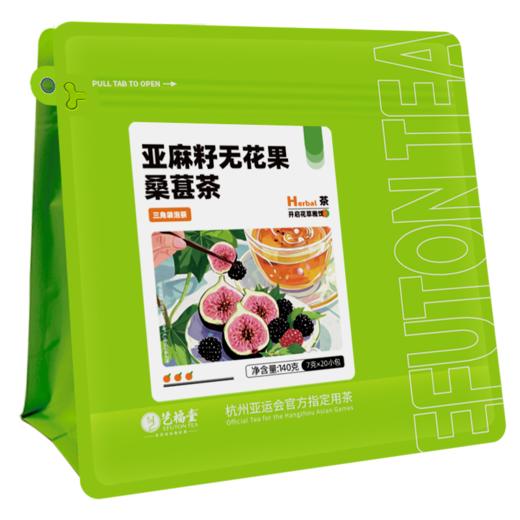 艺福堂亚麻籽无花果桑葚茶140g（7g*20）/袋 商品图0