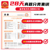 2026小升初各地真题精编卷真题分类集训语数英各地通用 商品缩略图1