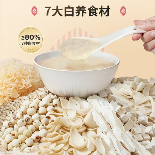秦老太山药百合美苓粥480g/袋 商品图1