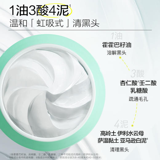 COGI高姿清洁泥膜2.0改善黑头白头清洁毛孔控油涂抹面膜50g 商品图2