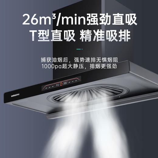 CXW-328-KB6 吸油烟机 商品图1