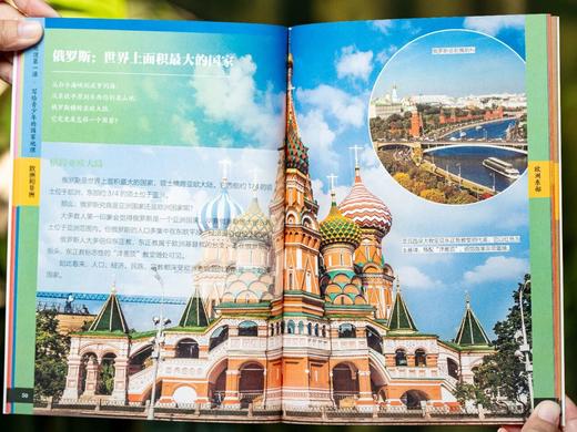 《地理di一课：写给青少年的国.家地理》（全8册） 商品图6