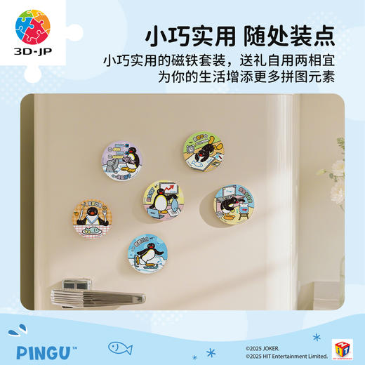 96片 磁铁拼图套装 D1650 Pingu磁铁拼图套组-摸鱼日常系列 商品图4
