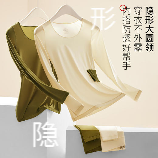 【59元2套】轻暖玻尿酸美肤衣丨热能锁温 超薄有型保暖套装 商品图4