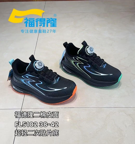 福德隆二棉5100 5102   32-37 38-42码 商品图1