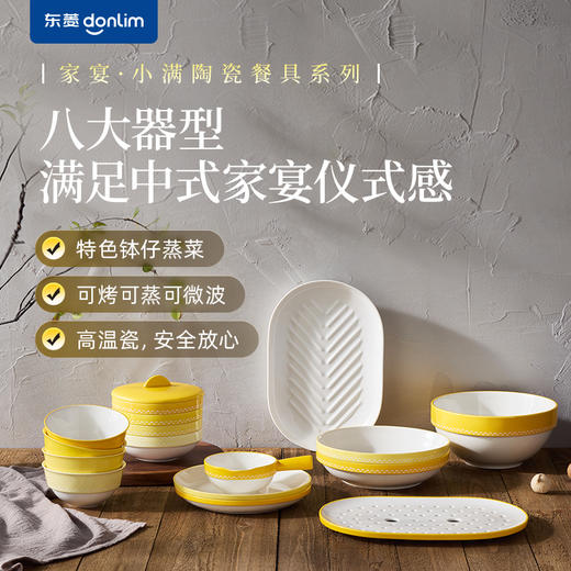 【新品】东菱陶瓷钵仔碗TC005 商品图2