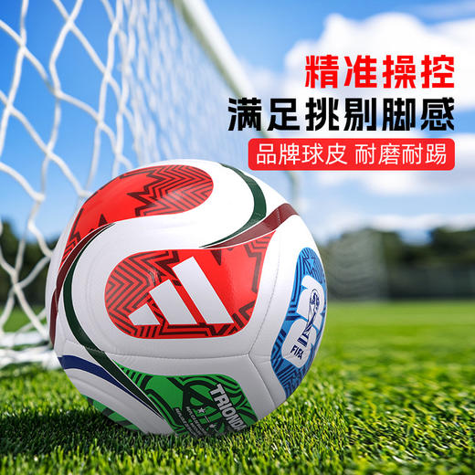 小李子ADIDAS阿迪达斯2026年世界杯3/4/5号机缝训练足球JD8032 商品图1