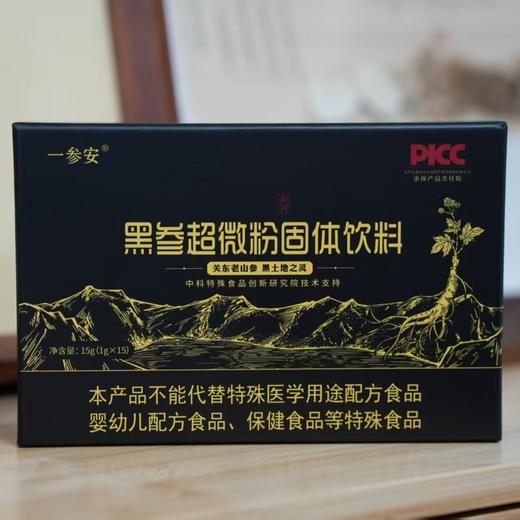 【新品开售：买3盒送1盒】黑参粉 商品图1