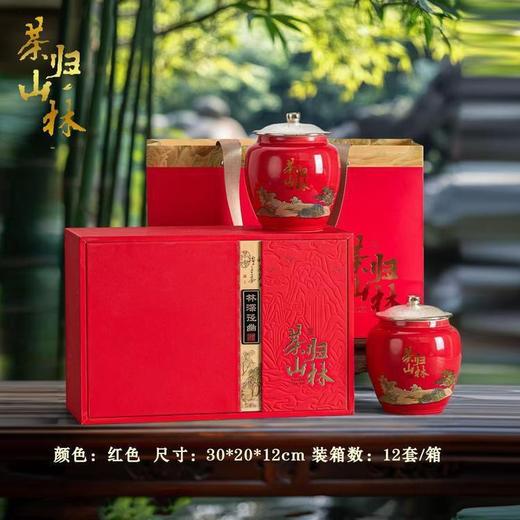 茶山归林【红.小双瓷通版】35元1套.共2套【满10套包邮】 商品图0