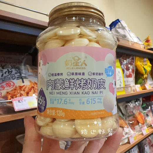 内蒙鲜烤奶皮酸奶味 商品图0