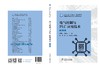 电气控制与PLC应用技术（第三版） 商品缩略图1