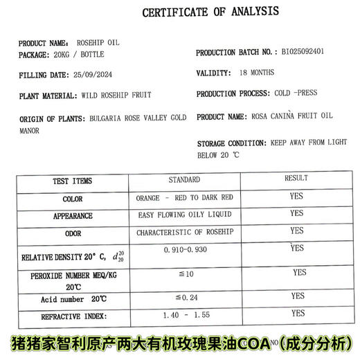 【送一盒五片玫瑰花萃面膜】智利原产欧盟有机美国有机的玫瑰果油 30ml纯玫瑰果籽油  橙红色 用好油养好肤 无防腐 以油养肤干皮救星面部身体头发 百搭 商品图5