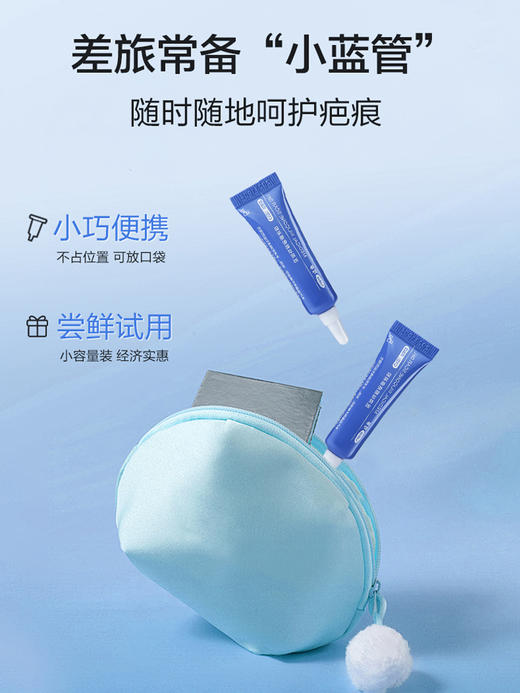可孚医用祛疤膏硅酮凝胶去疤痕修复剖腹产除疤去疤膏小样旅行装5g 商品图4
